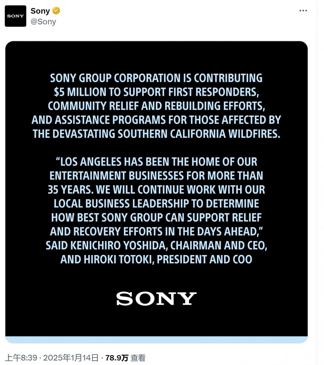 索尼和旗下多個工作室向加州大火捐款500萬美元