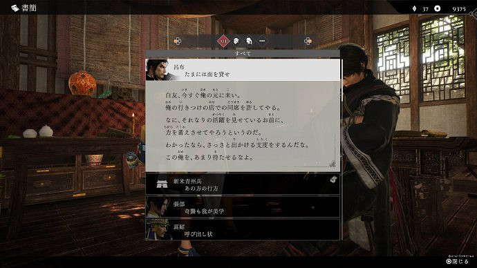 《真·三國無雙 起源》主角魅力太高 玩家感歎對話