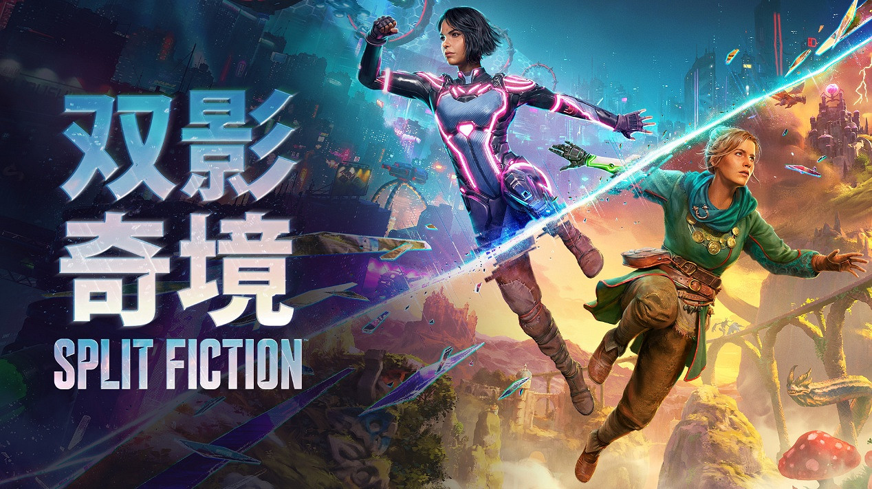 全新《雙影奇境》預告片展示雙人合作遊戲內容 全新《雙影奇境》預告片展示雙人合作遊戲內容