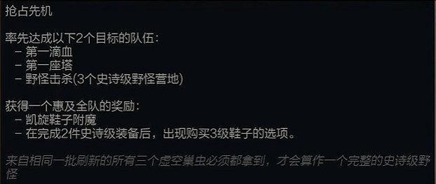 《英雄聯盟》2025先機機制介紹