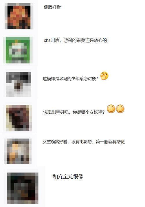 《黑神話》賀歲短片女主太美了！玩家稱神似亢金星君