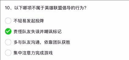 《英雄聯盟》2025解封題目答案26題介紹