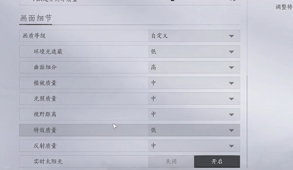 《燕雲十六聲》3050畫面調整推薦