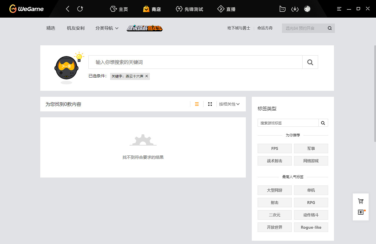 《燕雲十六聲》支援平台介紹 《燕雲十六聲》支援平台介紹