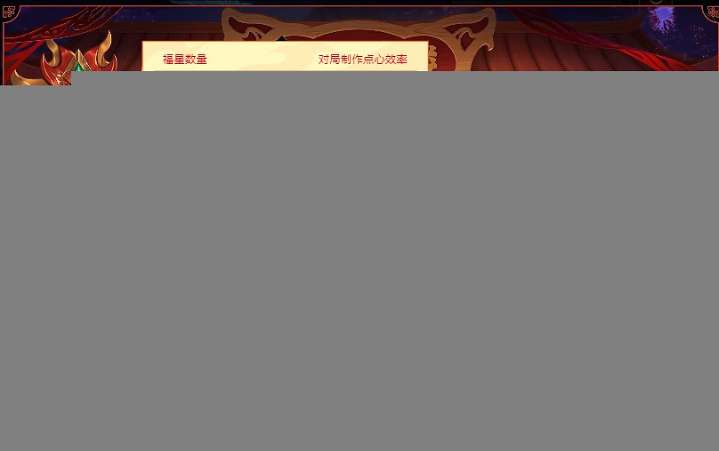 《英雄聯盟》福星茶樓每天只能疊8層嗎介紹 《英雄聯盟》福星茶樓每天只能疊8層嗎介紹