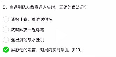 《英雄聯盟》2025解封題目答案26題介紹