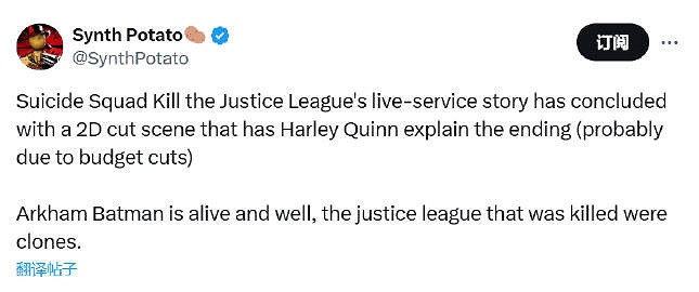 《自殺突擊隊:消滅正義聯盟》玩家變少 結局公開 《自殺突擊隊:消滅正義聯盟》玩家變少 結局公開