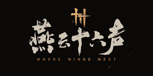 《燕雲十六聲》directx版本選擇介紹 《燕雲十六聲》directx版本選擇介紹