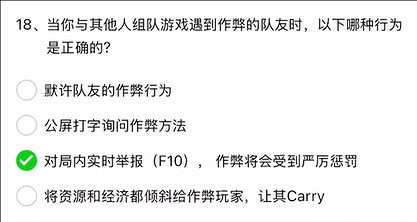 《英雄聯盟》2025解封題目答案26題介紹