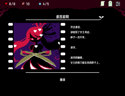 像素風格視覺小說文字冒險遊戲《殺死愛麗絲》現已正式發售