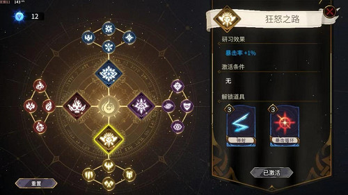 25年最期待的中國大陸研發肉鴿卡牌遊戲《咒語回聲》