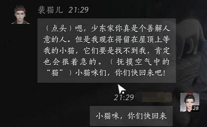 《燕雲十六聲》裴貓兒對話結交攻略