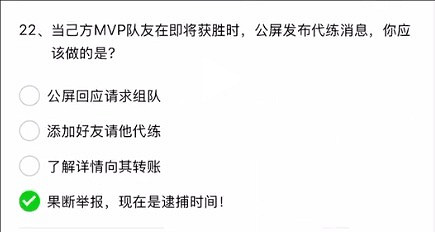 《英雄聯盟》2025解封題目答案26題介紹