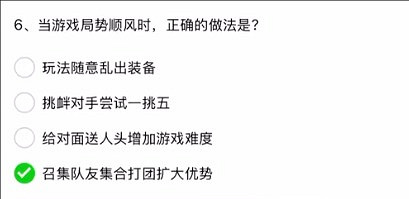《英雄聯盟》2025解封題目答案26題介紹
