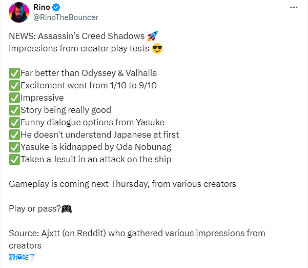 《刺客教條：影》新爆料：彌助是被綁架的耶穌會成員