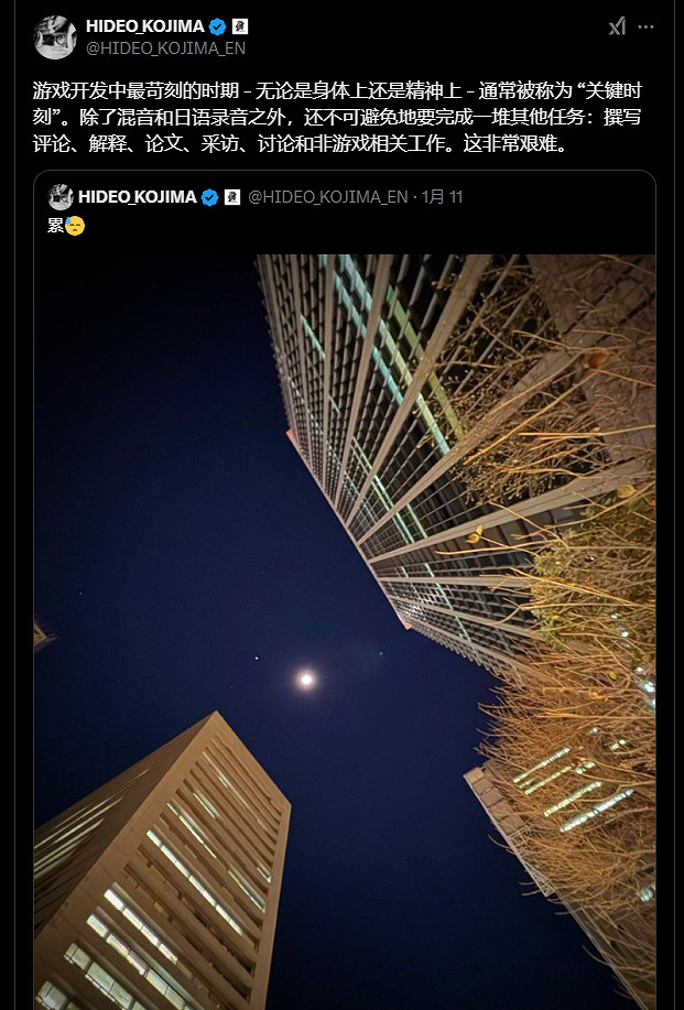 死亡擱淺2趕工期讓小島秀夫累了?發文坦言：都快沒活了！