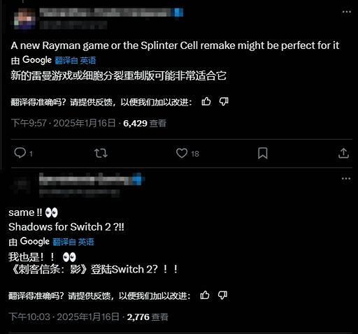 任天堂Switch2發布 育碧發文暗示遊戲將來有可能登陸平台 任天堂Switch2發布 育碧發文暗示遊戲將來有可能登陸平台