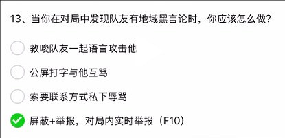 《英雄聯盟》2025解封題目答案26題介紹
