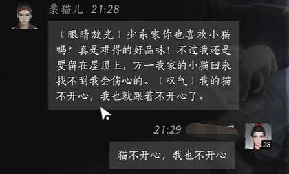 《燕雲十六聲》裴貓兒對話結交攻略
