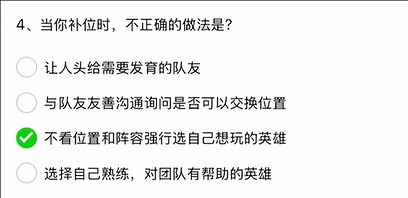 《英雄聯盟》2025解封題目答案26題介紹