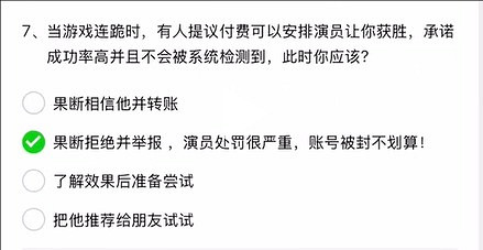 《英雄聯盟》2025解封題目答案26題介紹