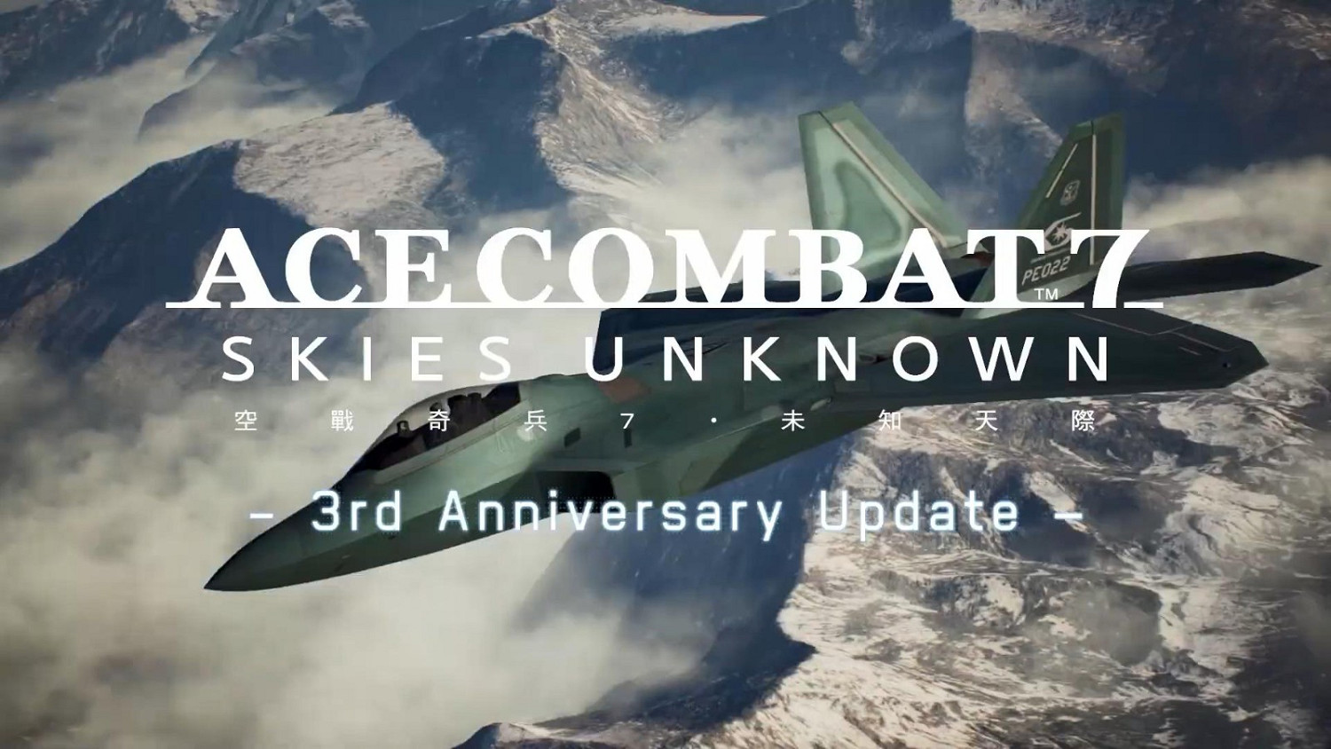 《空戰奇兵7》發布3周年免費更新 連動偶像大師新標誌 《空戰奇兵7》發布3周年免費更新 連動偶像大師新標誌