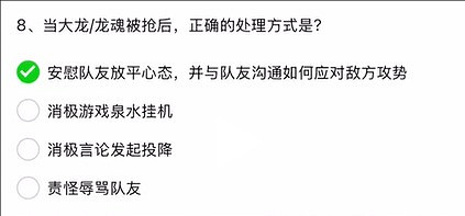 《英雄聯盟》2025解封題目答案26題介紹