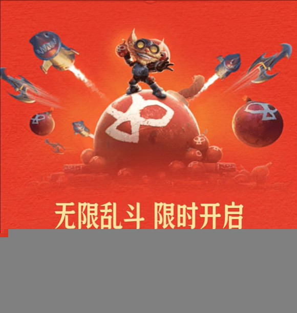 《英雄聯盟》2025年無限火力開啟時間 《英雄聯盟》2025年無限火力開啟時間