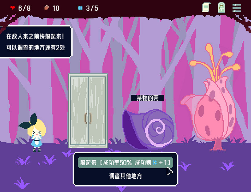 像素風格視覺小說文字冒險遊戲《殺死愛麗絲》現已正式發售