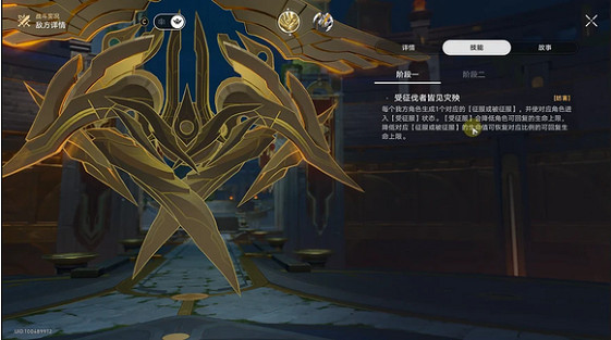 崩壞星穹鐵道頒賜者千軍首天譴之矛Boss戰隱藏成就攻略