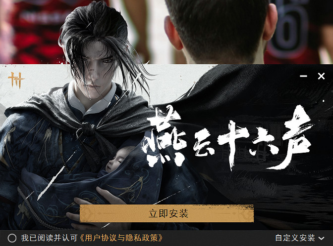 《燕雲十六聲》支援平台介紹 《燕雲十六聲》支援平台介紹