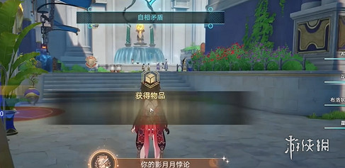 崩壞星穹鐵道自相矛盾任務攻略 崩壞星穹鐵道自相矛盾任務攻略