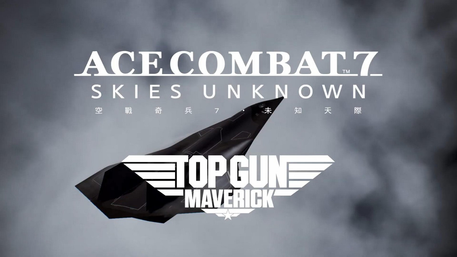 《空戰奇兵7》連動電影《捍衛戰士:獨行俠》DLC正式發售 定價128元 《空戰奇兵7》連動電影《捍衛戰士:獨行俠》DLC正式發售 定價128元