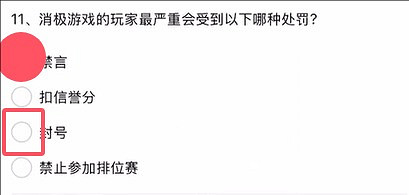 《英雄聯盟》2025解封題目答案26題介紹