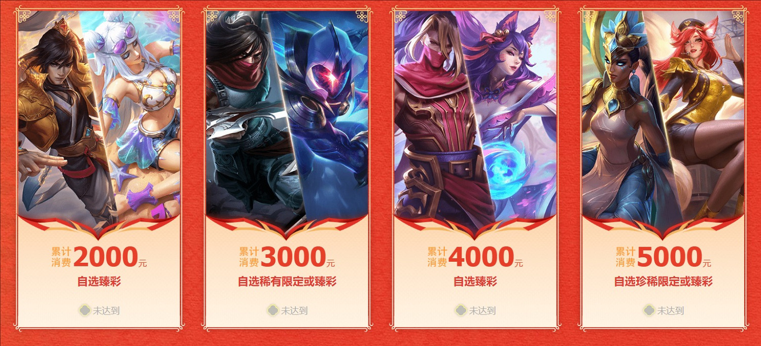 《英雄聯盟》2025金蛇贈禮活動介紹 《英雄聯盟》2025金蛇贈禮活動介紹