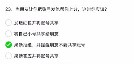 《英雄聯盟》2025解封題目答案26題介紹