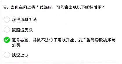 《英雄聯盟》2025解封題目答案26題介紹