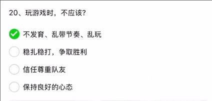《英雄聯盟》2025解封題目答案26題介紹