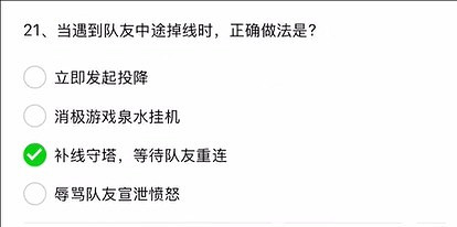 《英雄聯盟》2025解封題目答案26題介紹