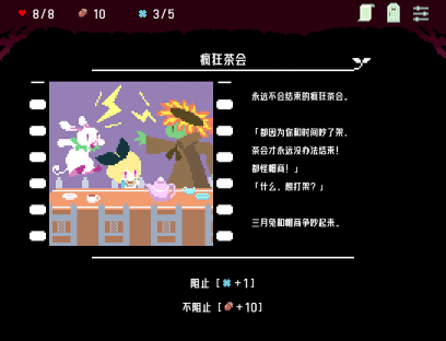 像素風格視覺小說文字冒險遊戲《殺死愛麗絲》現已正式發售