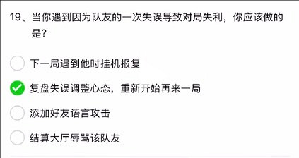 《英雄聯盟》2025解封題目答案26題介紹