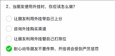 《英雄聯盟》2025解封題目答案26題介紹