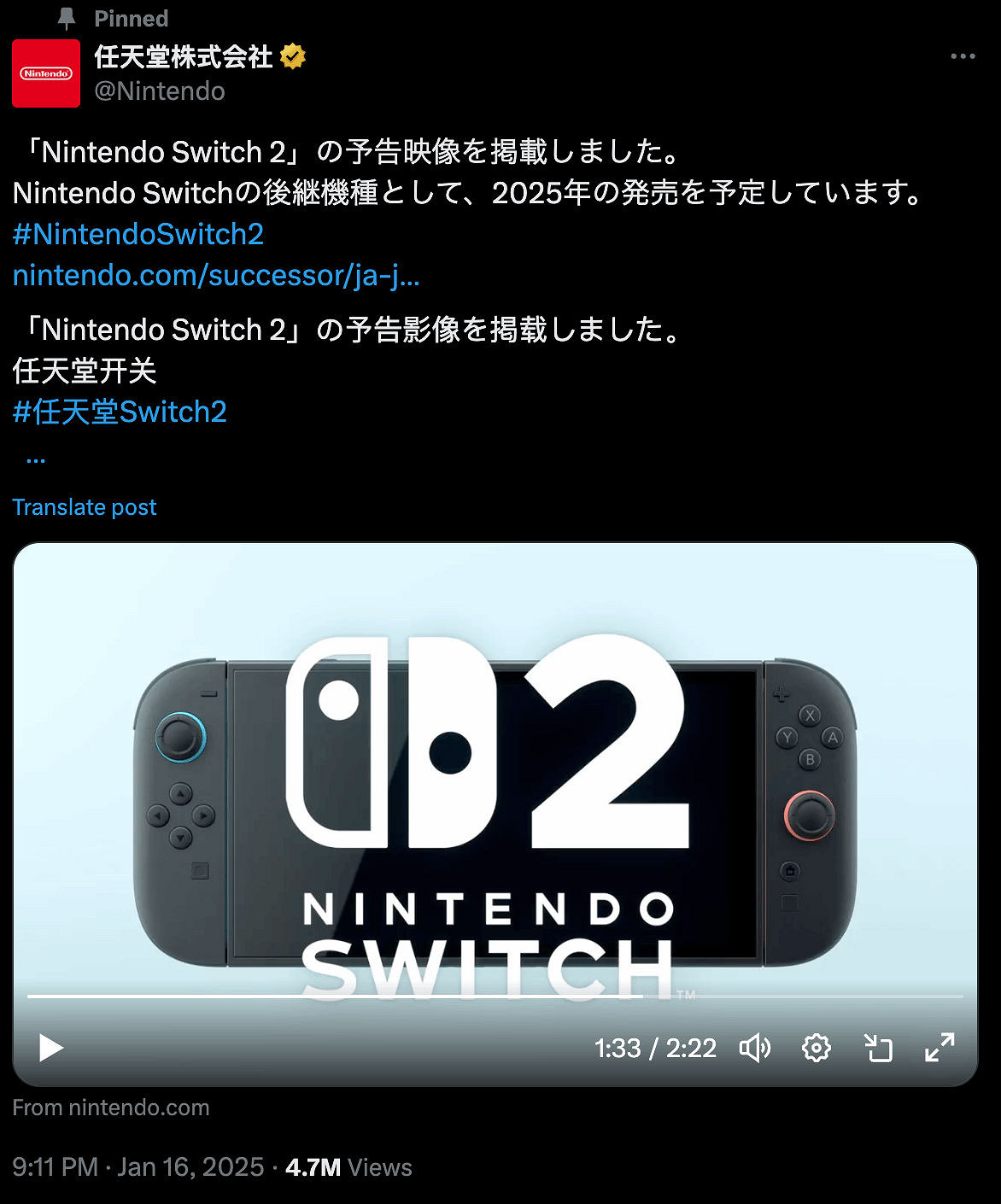 任天堂Switch2正式發布!網友熱議:螢幕換了嗎? 任天堂Switch2正式發布!網友熱議:螢幕換了嗎?