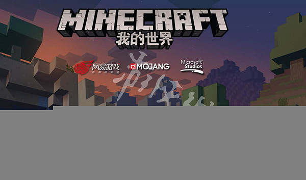 迷你世界VS當個創世神麥塊 迷你世界VS當個創世神麥塊