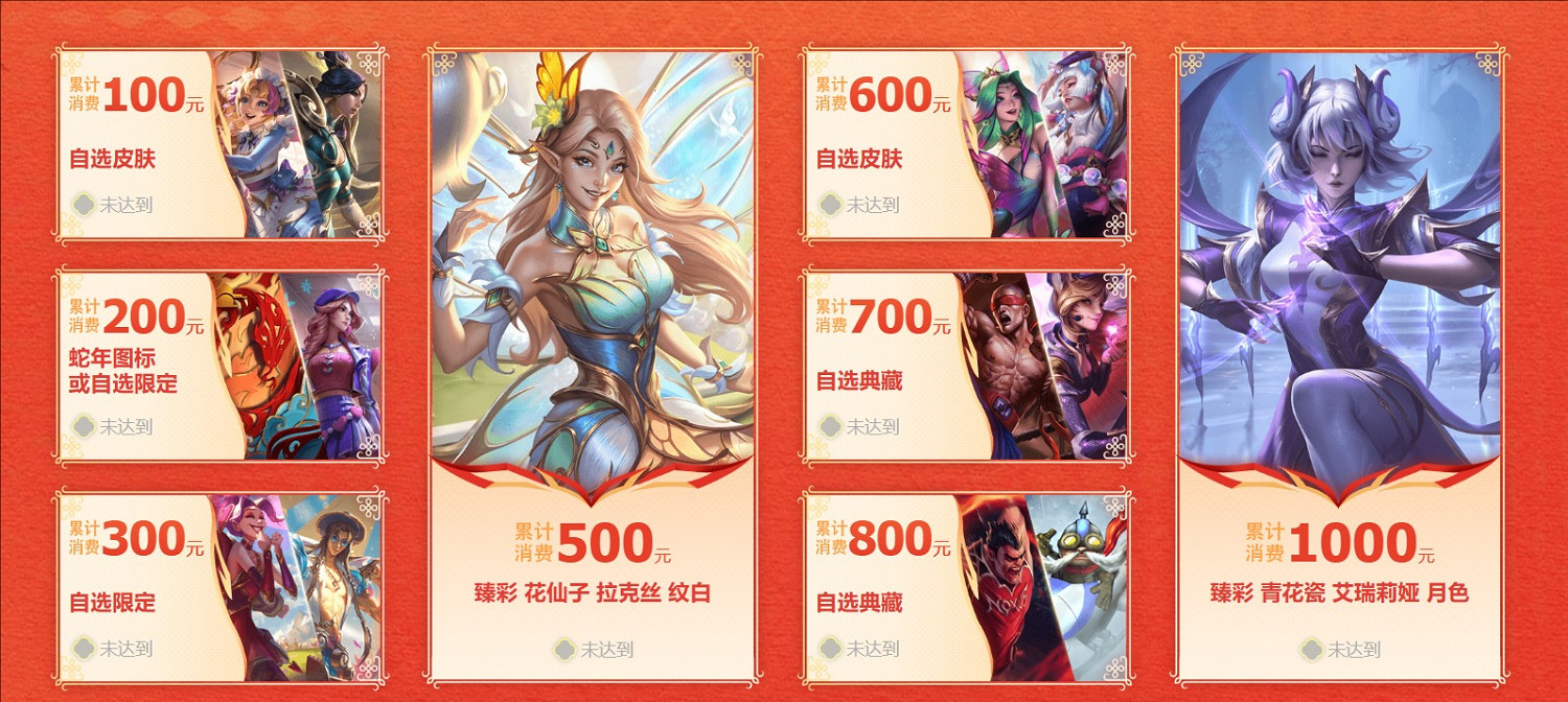 《英雄聯盟》2025金蛇贈禮活動介紹 《英雄聯盟》2025金蛇贈禮活動介紹