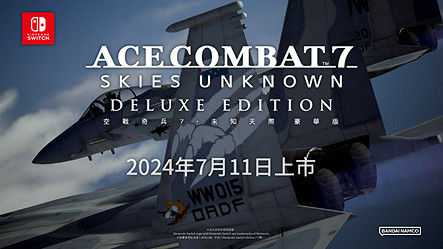 Nintendo Switch™版《空戰奇兵7 未知天際 豪華版》已於今日展開數字預購! Nintendo Switch™版《空戰奇兵7 未知天際 豪華版》已於今日展開數字預購!