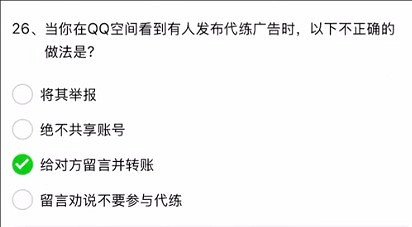 《英雄聯盟》2025解封題目答案26題介紹