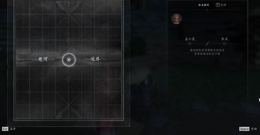 《燕雲十六聲》張龍棋局攻略 《燕雲十六聲》張龍棋局攻略