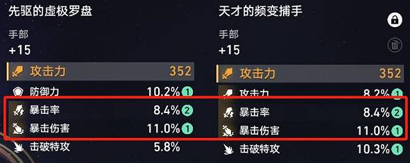 崩壞星穹鐵道變量骰子詞條重置規則介紹