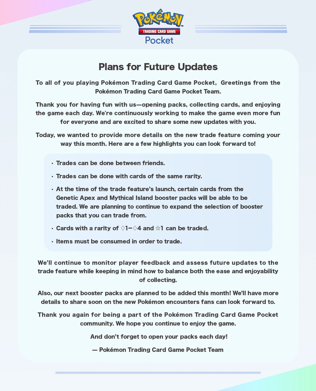 《寶可夢 TCG Pocket》官方公布卡牌交換功能簡介 僅能交易1星以下卡牌需消耗物品